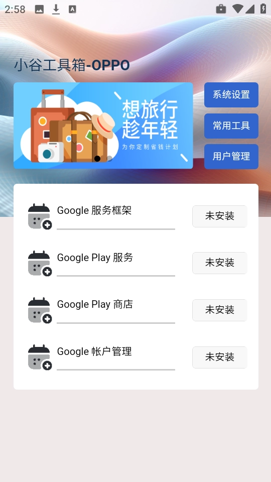 小谷工具箱 图2