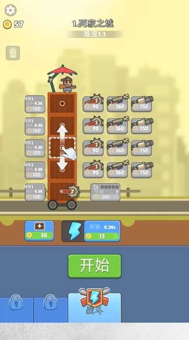 一起打丧尸官网版下载