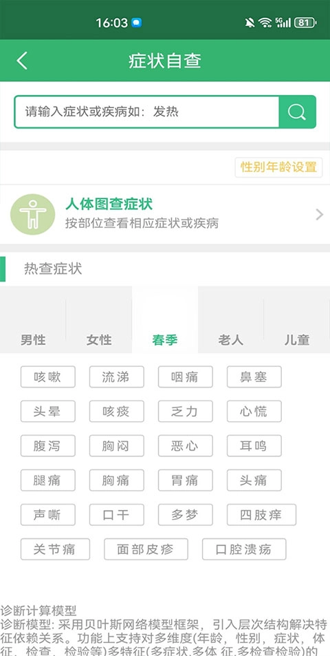 健康太仓图4
