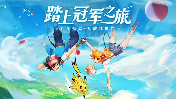口袋重制终极进化图5