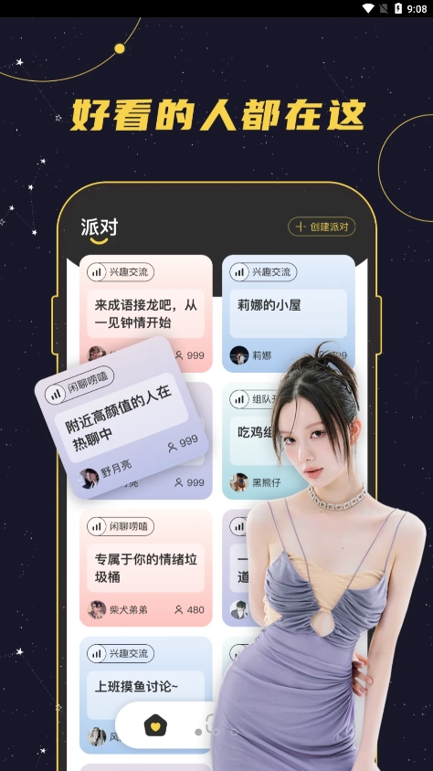 密语星球图3