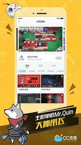 CC直播最新版图5