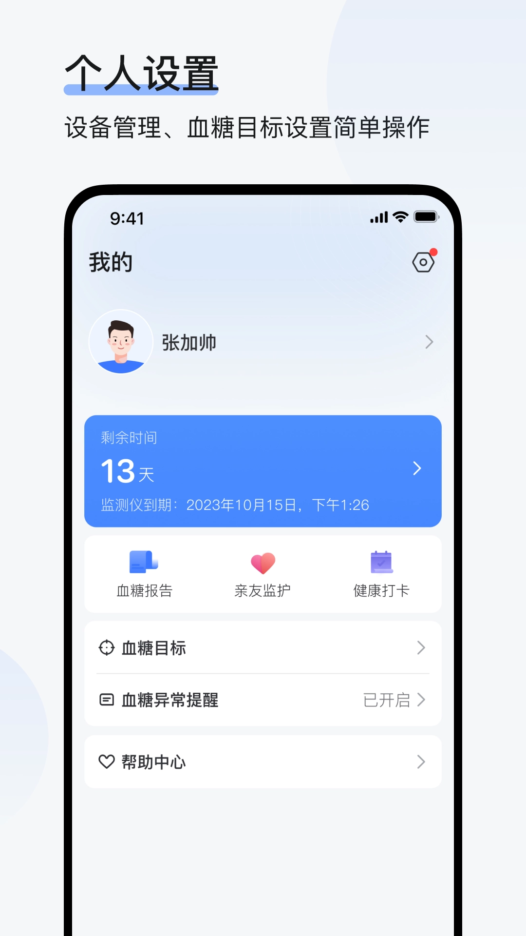 欧态健康图2