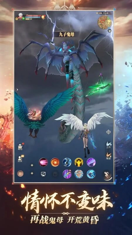 完美世界诸神之战正版截图1