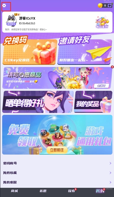 领皮乐园图7