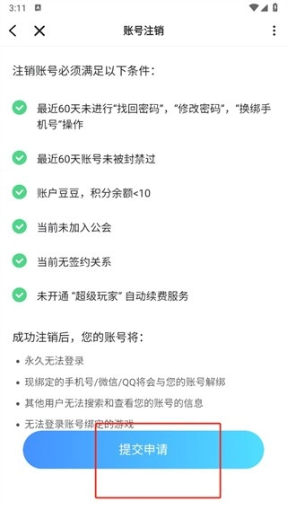 欢游语音
