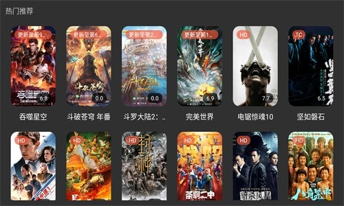 明日影视TV版