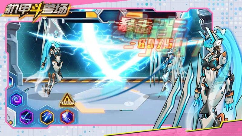 机甲斗兽场 图2