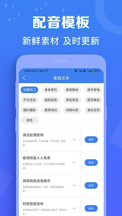 配音猫免费版图5