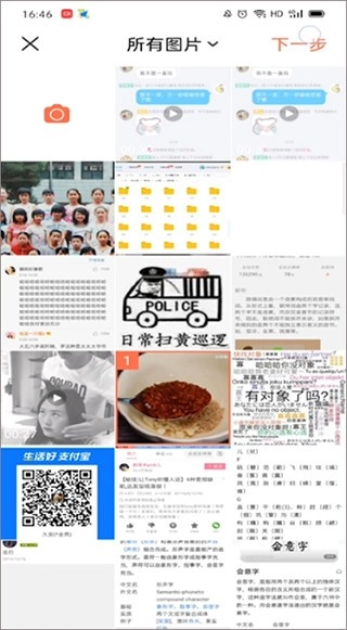 下厨房免费版图3