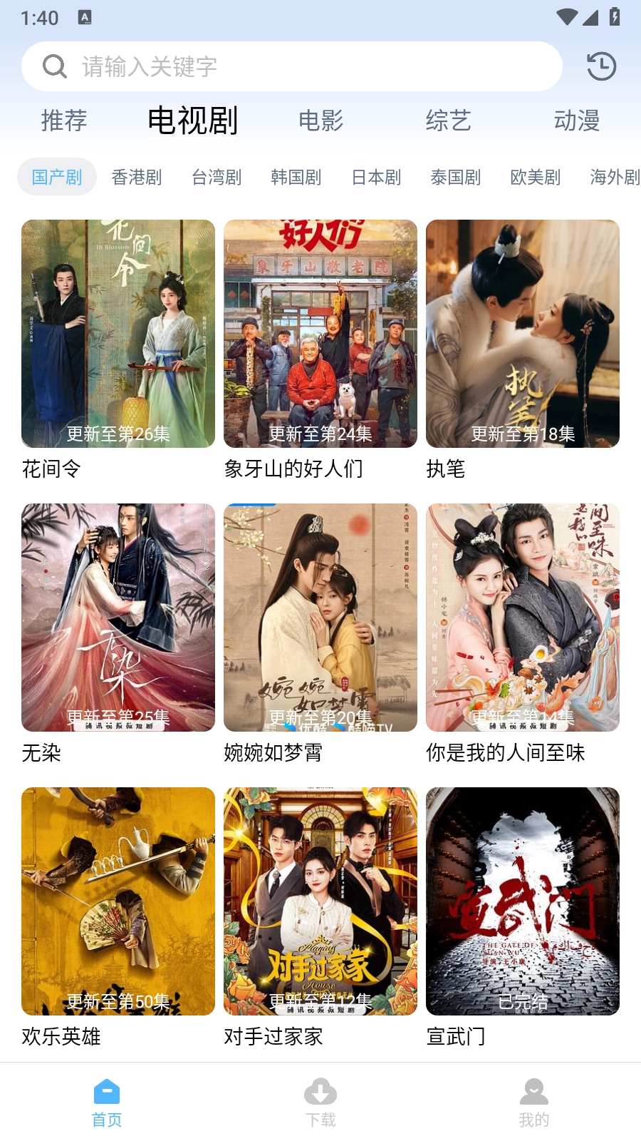 聚影视安卓官方版(2)