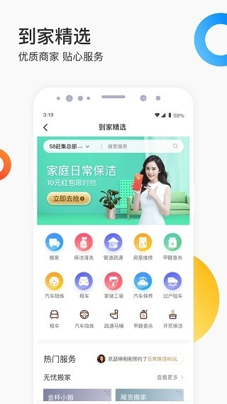 58同城最新版图4
