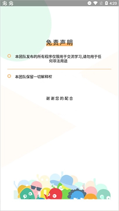 刷屏小助手图4