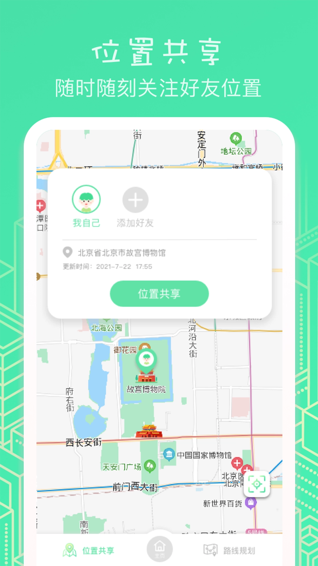 虚匿定位图2