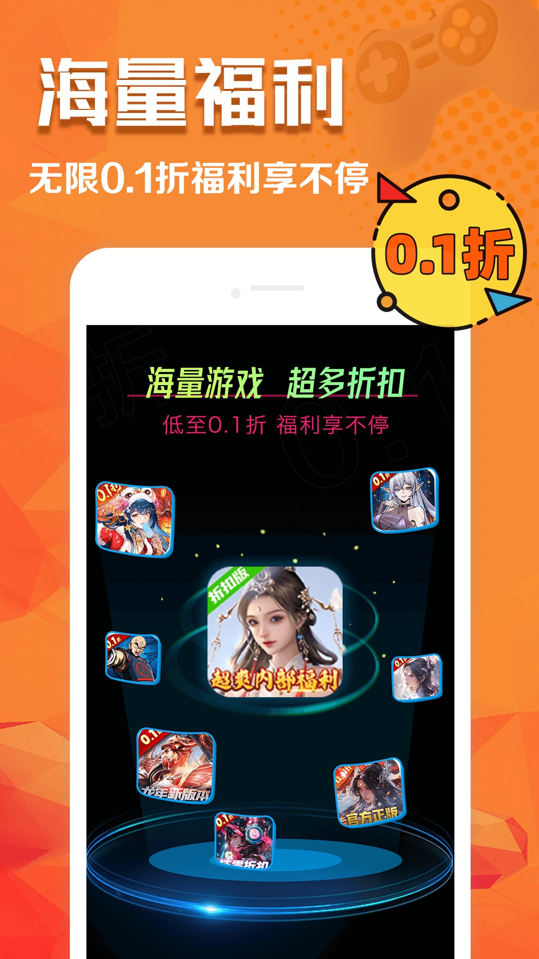 折玩免费版图2