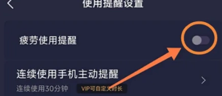 告别手机控免费版图2