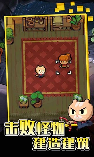 回家的猫游戏截图3