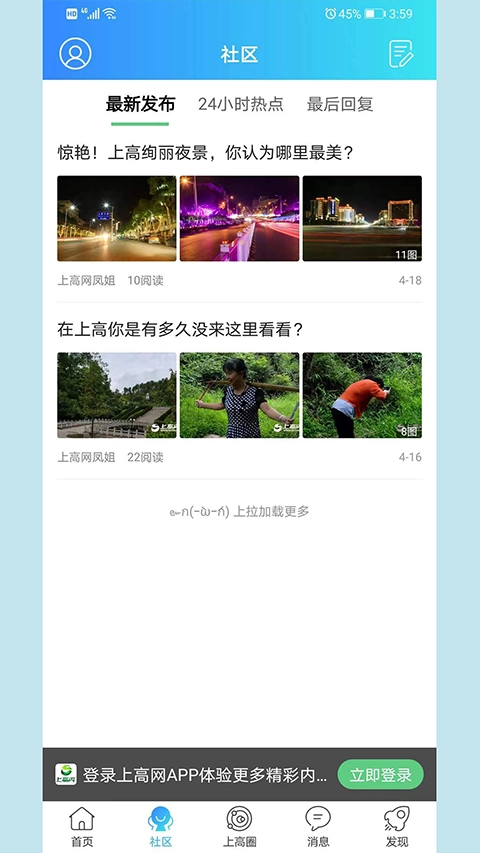 上高网图2