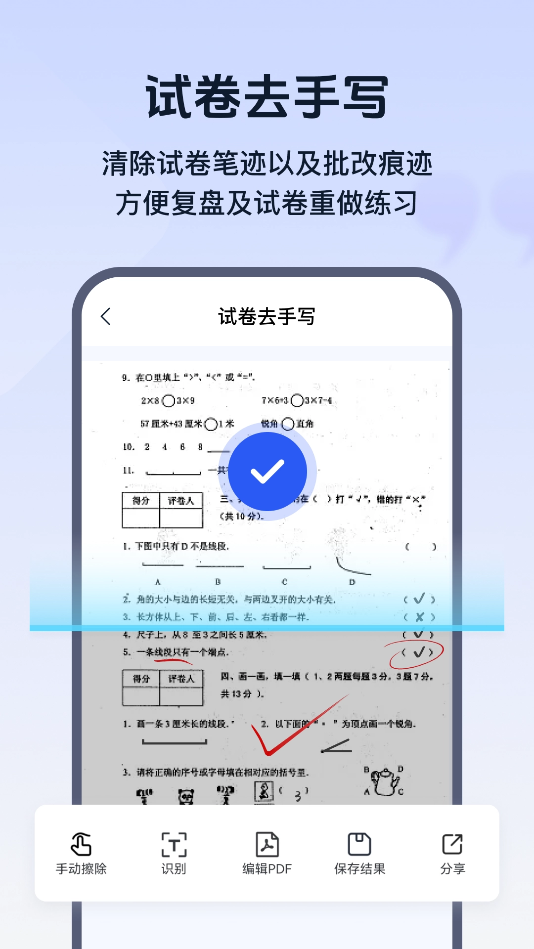试卷帮图1
