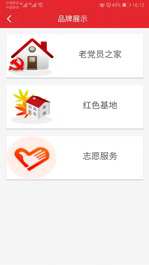 福建老干部图1