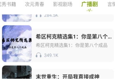 天天听小说大全图5