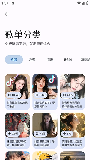音乐老版图3