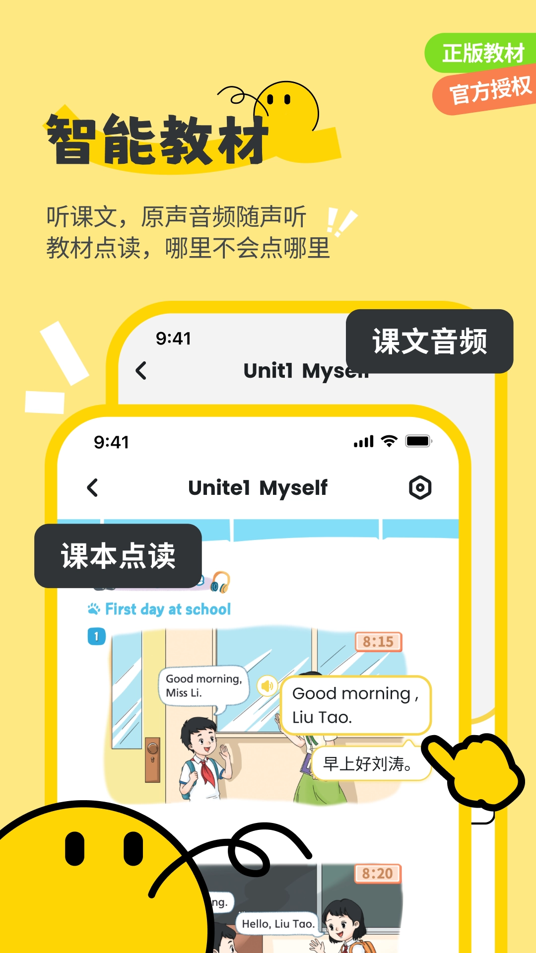 扇贝伴学