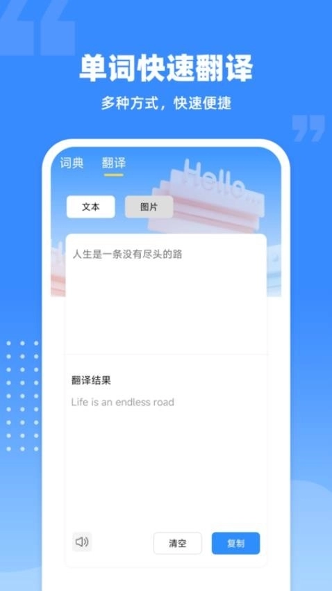 爱记单词免费版图3