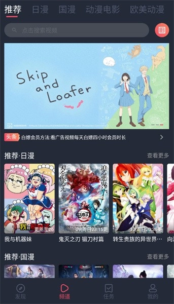 逗猫动漫软件图4