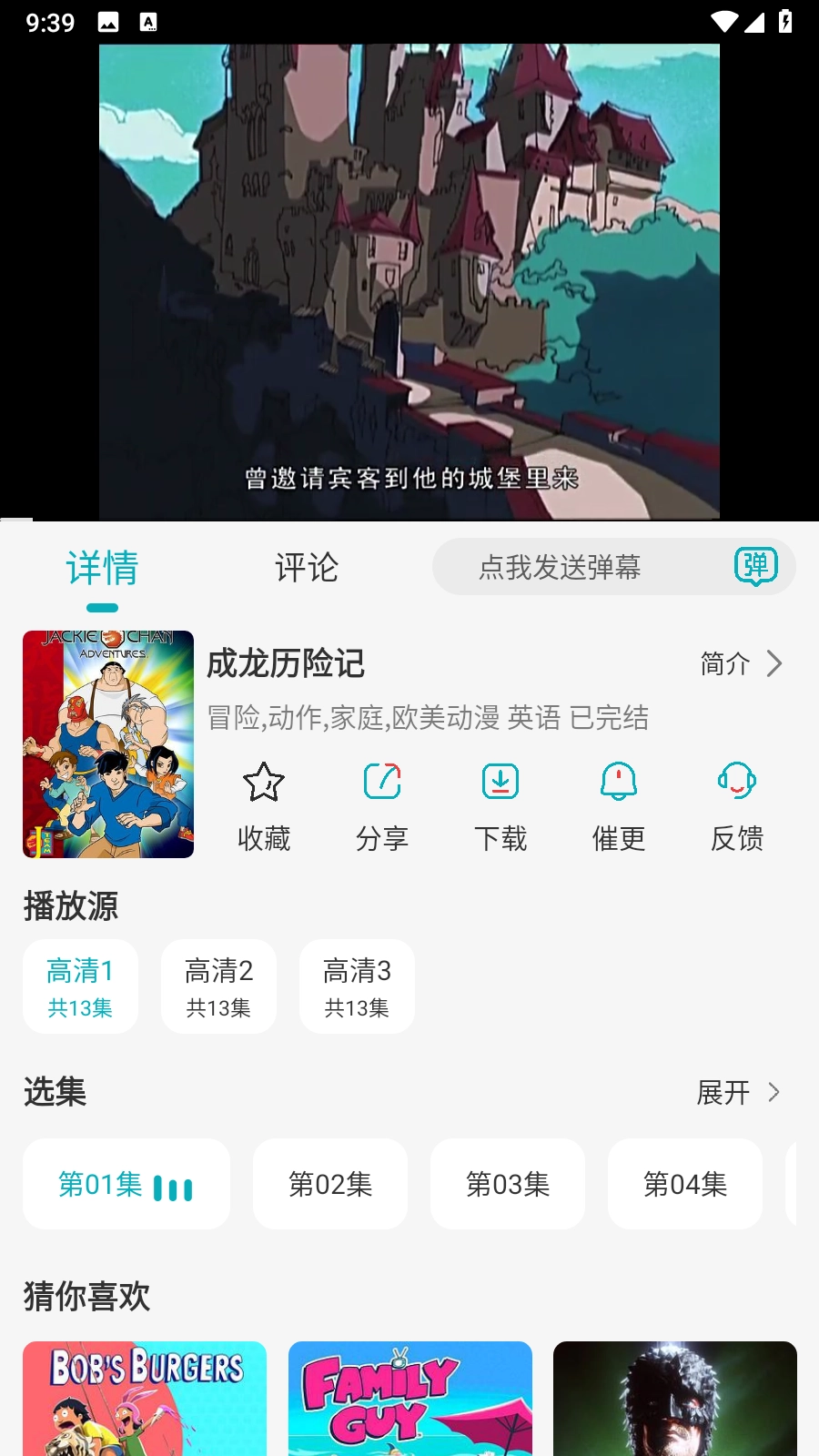 久久美剧图2