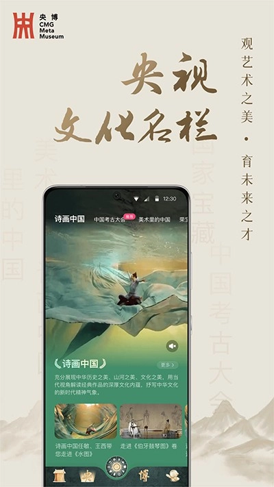 央博最新版图2
