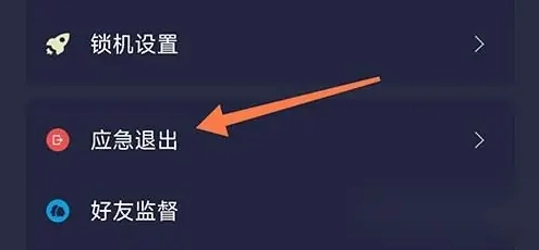 告别手机控免费版图8