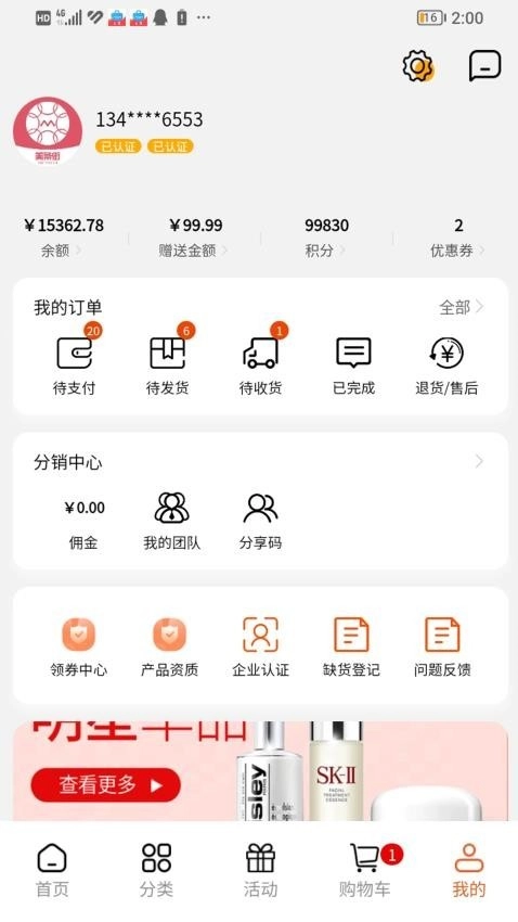 美条街正版图2