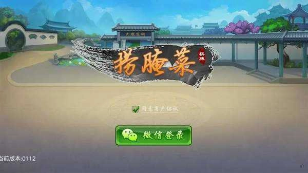 云南捞腌菜手机版截图3