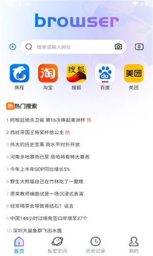 小S浏览器 图3