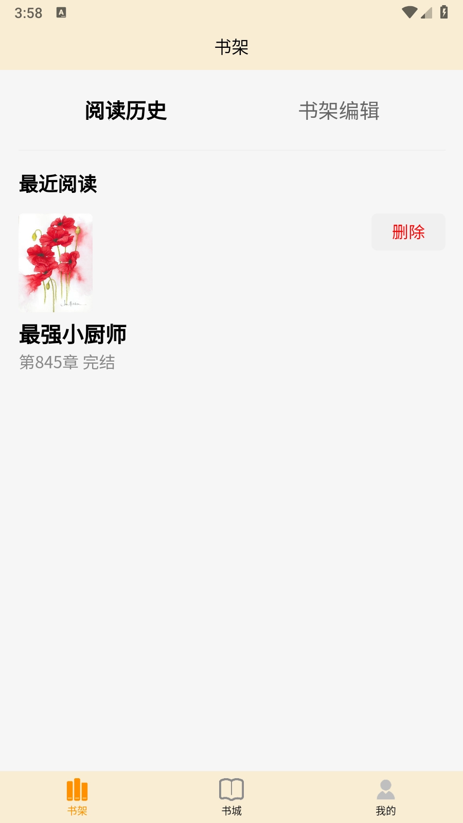 页启读物图1