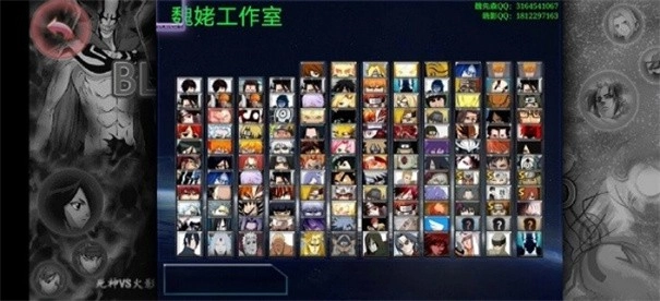 死神vs火影老魏改官方版图3