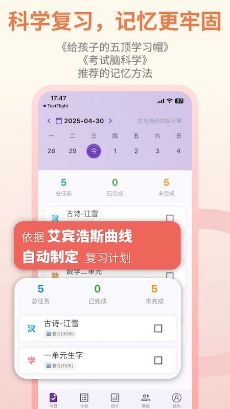 作业打卡图2