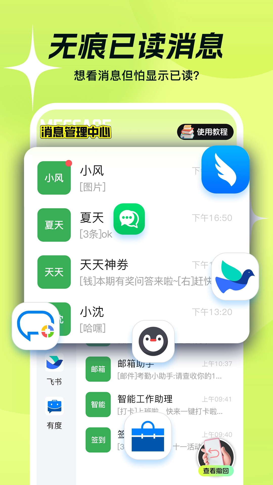 撤回不了一点图3