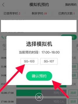 斑斑驾道截图5