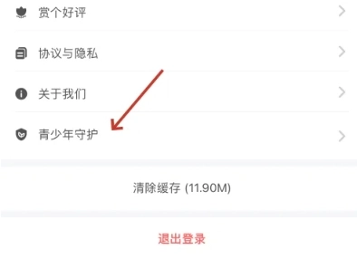 听果音乐免费版图3