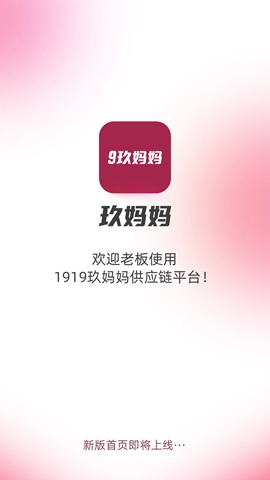 玖妈妈图2