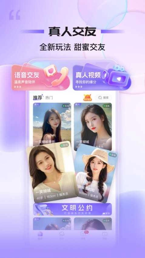 同心同悦 