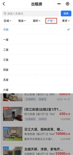 云阳人家图4