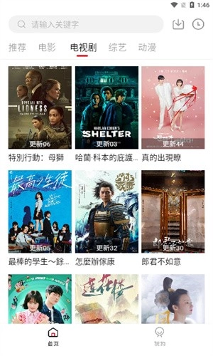 飞马影视软件图2