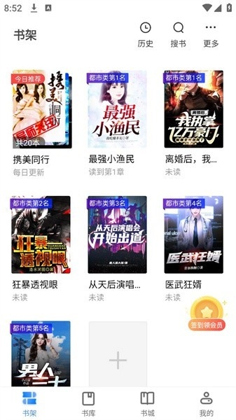 派派小说网图1
