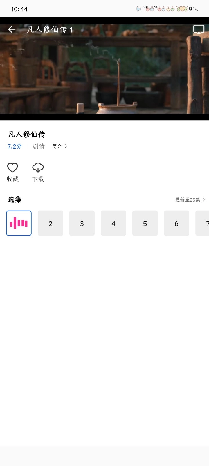 星际视频