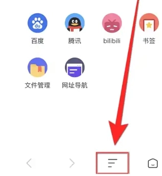 鲨鱼浏览器免费版图7
