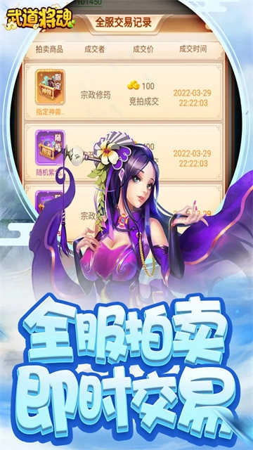 武道将魂 (3)