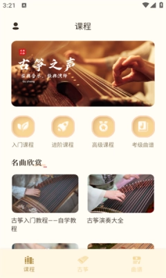 留悦安装2026最新版图2